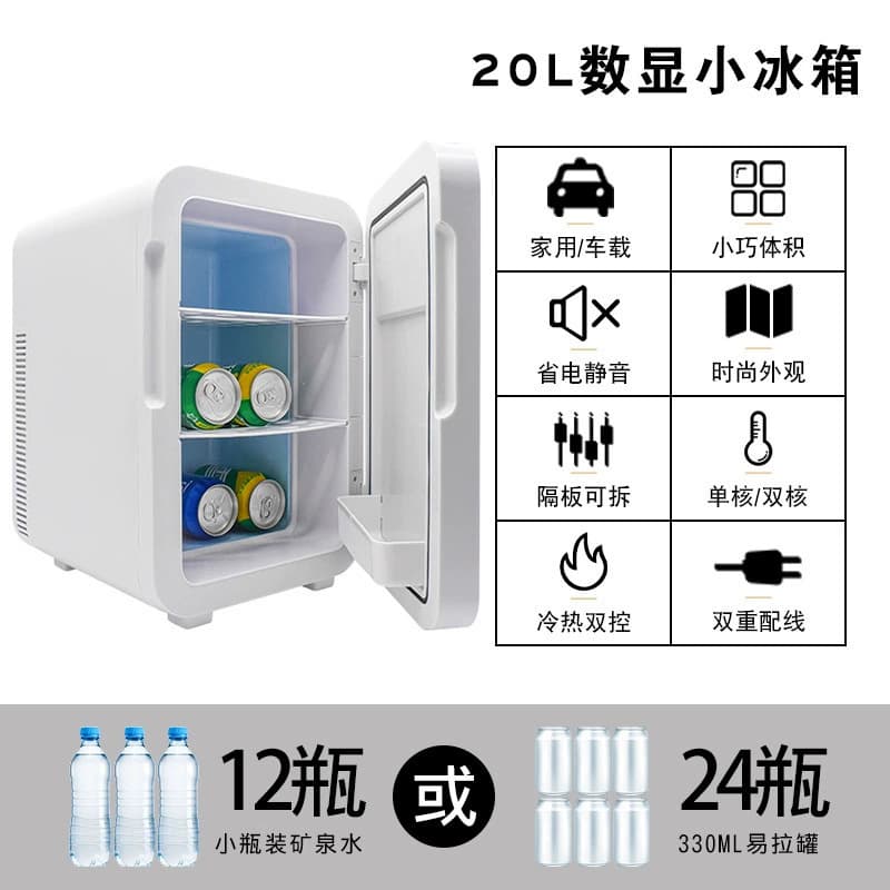 Mini Compact Refrigerator for Car, Home, Student Dormitory, Low Power Dual-Core Cooling, Quiet Operation, Fresh-Keeping Chiller