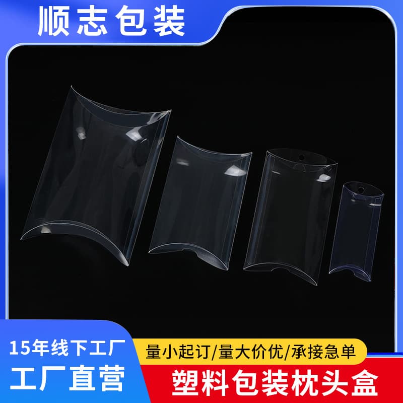 PVC Transparent Pillow Box Cosmetics Stationery Plastic Storage Box Jewelry Stationery Wedding Candy Folding Packaging Box