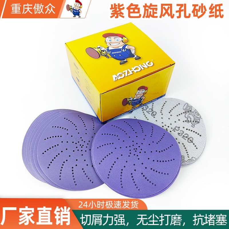Custom Purple 5-Inch Ceramic Abrasive Sandpaper for Vortex Hole Processing, Dust-Free Sanding for Auto Tail Fin Putty