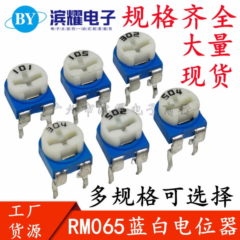 Horizontal RM065 Blue-White Trimmer Potentiometer 1K/2K/10K/100R 500R Ohm 102/103/104