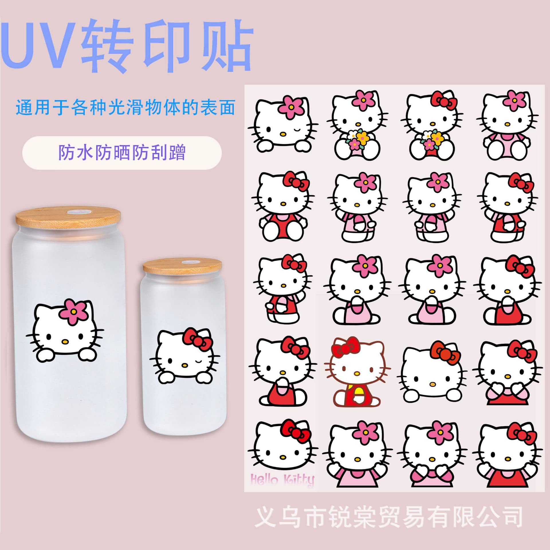 Cute Kitty Cat Uv Crystal Sticker DIY Glass Water Cup Stationery Decorative Sticker Peel-Off Crystal Label Cold Transfer