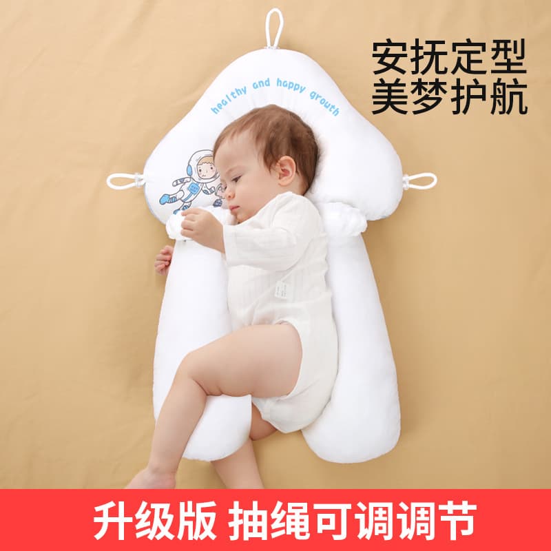 Baby Soothing Pillow, Infant Head-Shaping Pillow, Sleep Pillow, Corrects Flat Head, Newborn Anti-Flat Head, Upgraded Drawstring Adjustment