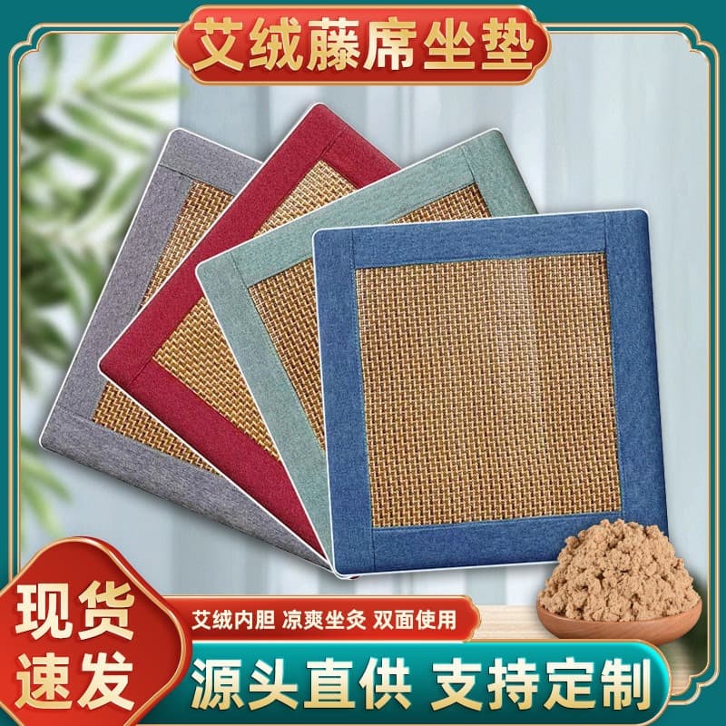 Wholesale New Home Mugwort Cooling Mat Cushion, Mugwort Velvet Cushion for Office Rattan Mat Moxibustion Cushion, Long Sitting Warm Moxibustion Chair Pad