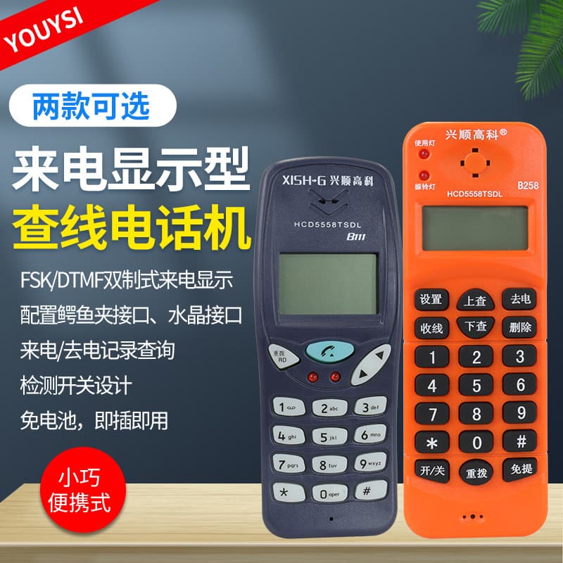 Line Tester, Telephone Tester, Portable Voice Telephone Detector for Telecom, CNC, and Tietong Networks