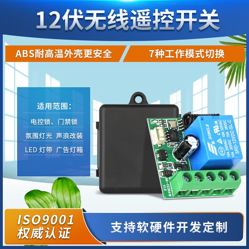 Factory Direct Garden Greening Watering Truck Water Path Control, Garden Spray Solenoid Valve Zone Remote Control Switch