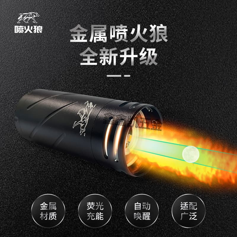 Flaming pig metal night light eliminator 14 reverse thread flash hider, automatic sensing mini silencer, rechargeable glowing electric.