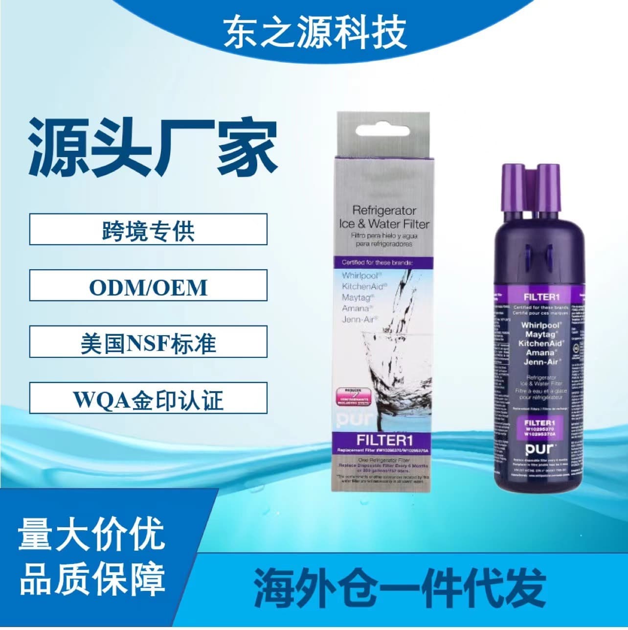Refrigerator Filter Water Filter Element Filter1-W0295370A Built-In Filter Water Purifier Refrigerator Filter Element