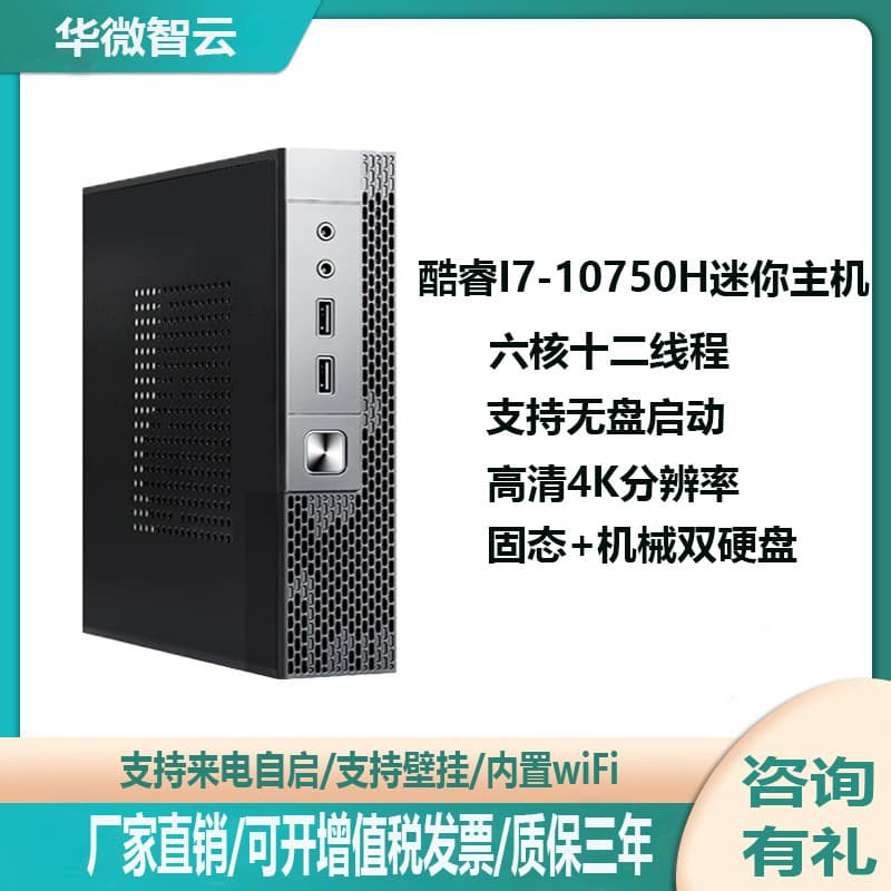 High-Performance Mini PC I3 I5 I7 7th Gen Desktop CPU High-End Office Standard Voltage Desktop Computer Host