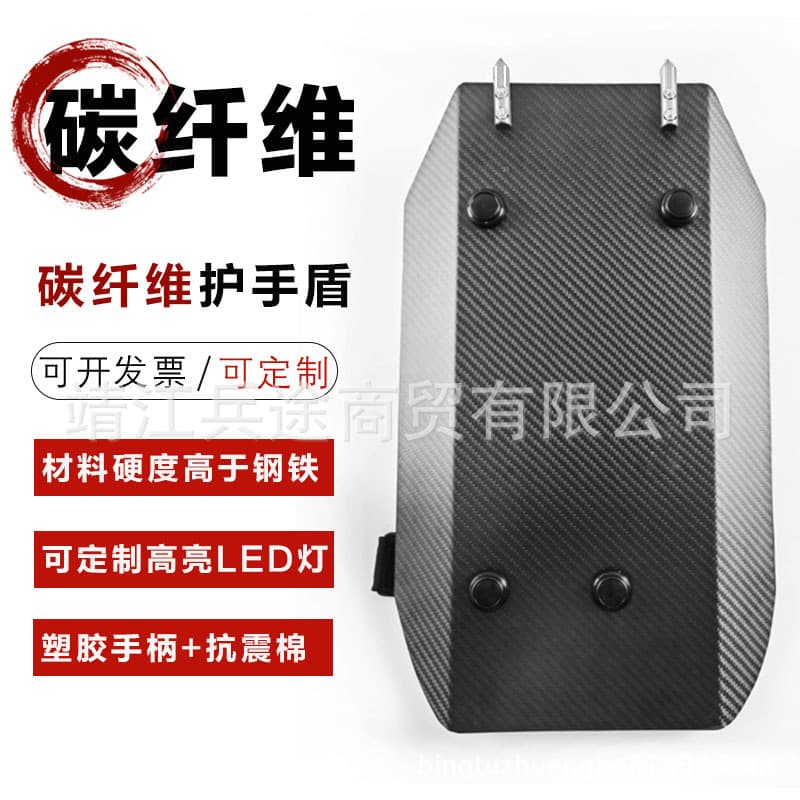 Carbon Fiber Arm Shield Lightweight Riot Shield Offensive and Defensive Handheld Riot Shield Anti-Slash Arm Guard Security Equipment