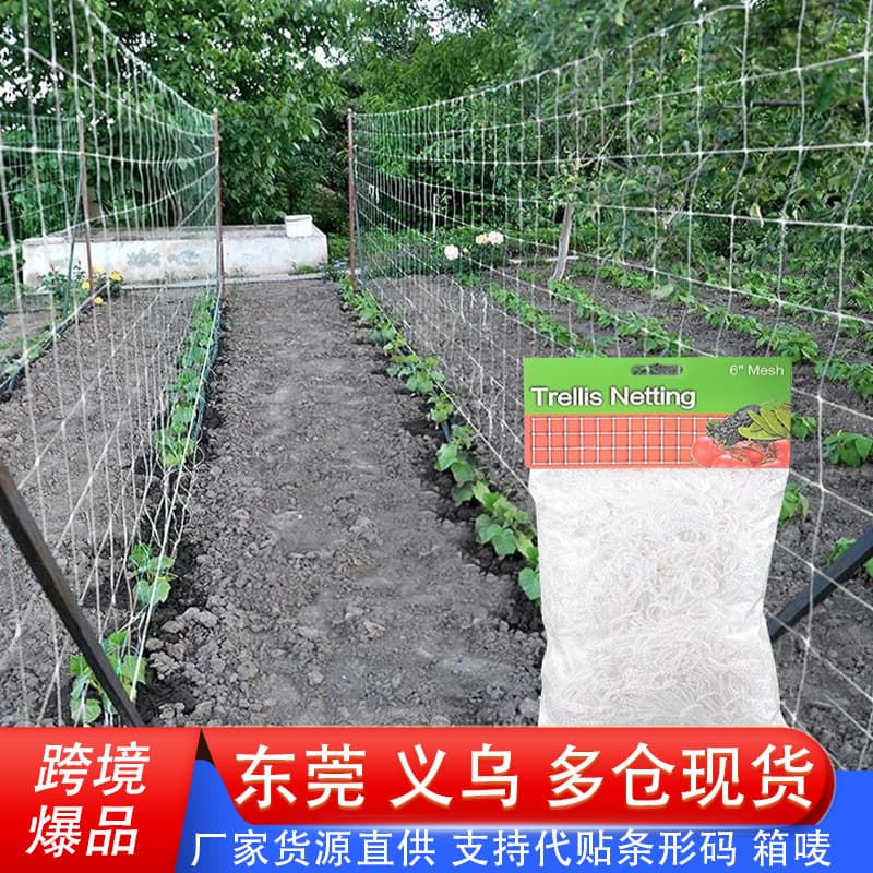 Cross-border plant grid net, heavy-duty polyester plant support vine climbing hydroponic garden net, multi-purpose climbing net
