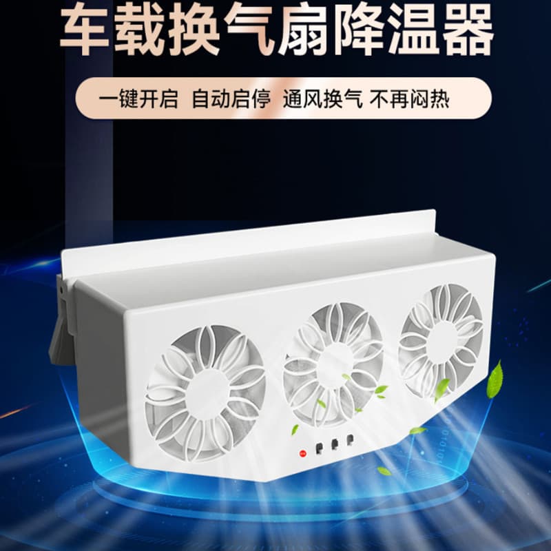 Car Cooling Fan Solar Powered Vehicle Circulator Exhaust Fan Quick Car Ventilation Fan