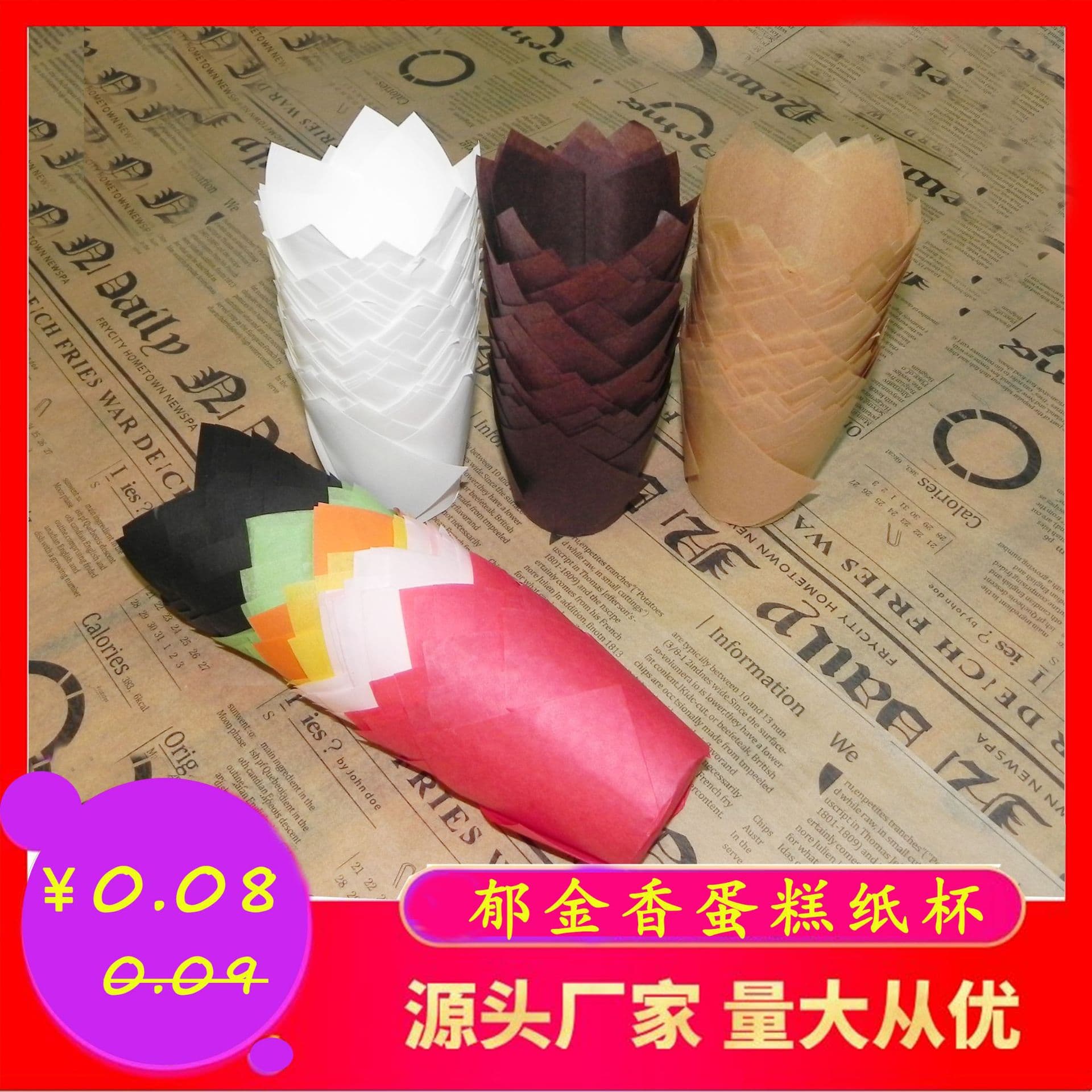 Tulip Cake Paper Cups, Various Food-Grease Resistant, Heat-Resistant Paper Liners, Multi-Colored Flame Cup Liners, Wholesale