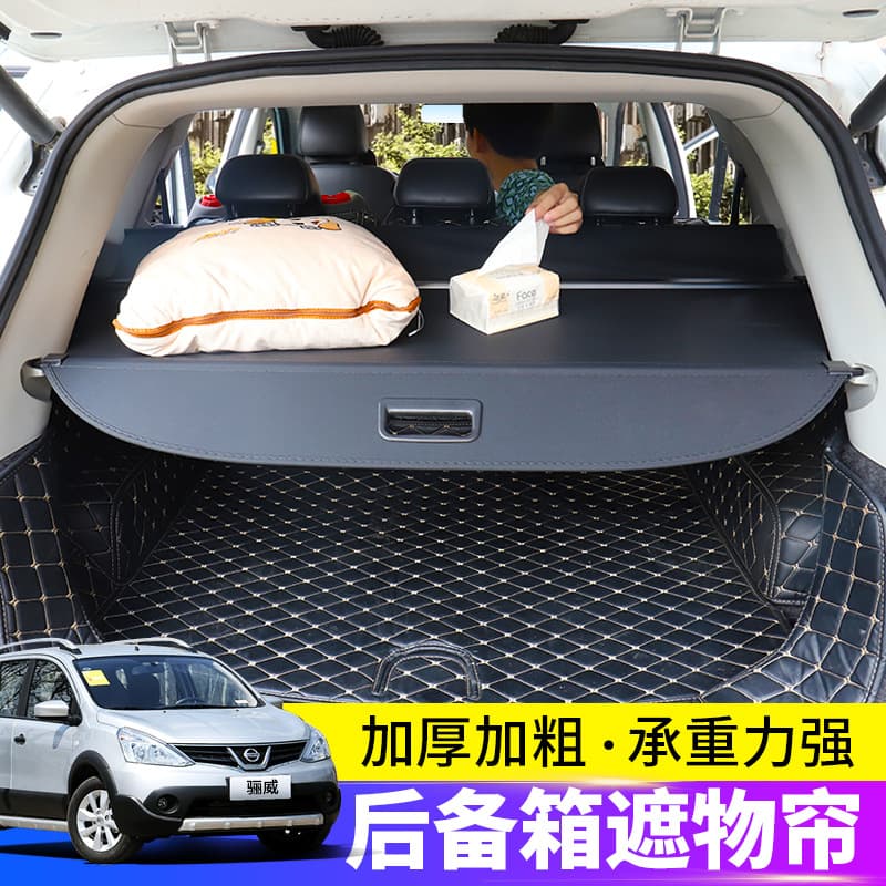 Suitable for Nissan Livina Trunk Cargo Cover and Nissan Qashqai Cargo Partition