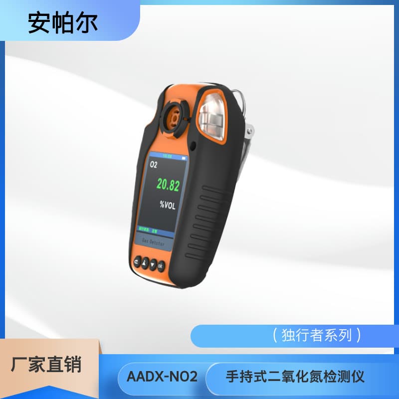 Anper Toxic Gas Nitrogen Dioxide Leak Alarm, Nitrogen Dioxide Detector