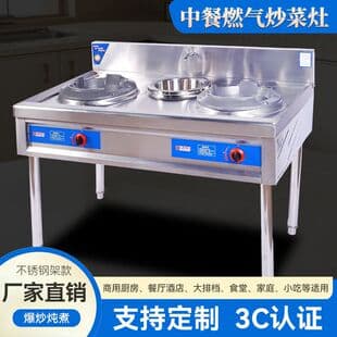 National Standard 3C Gas Stove with Flameout Protection, Wenwu Rack Stove, Dual-Burner Commercial High-Fire Stove, Stainless Steel Floor-Standing Single-Burner Gas Stove