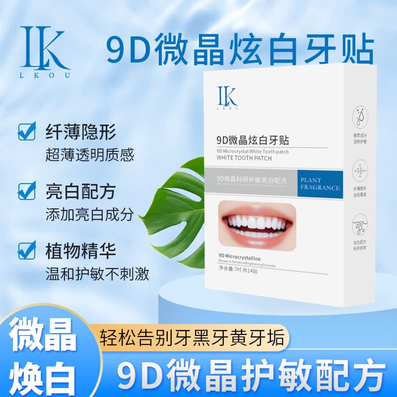 LK9D Microcrystalline Whitening Teeth Strips Professional Enzyme Whitening Lock-in White Teeth Strips