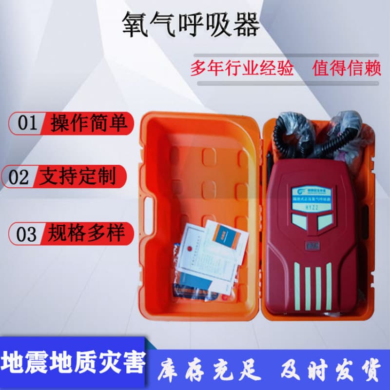 Earthquake Disaster Rescue Positive Pressure Oxygen Respirator 2.4L Compressed Oxygen Self-rescuer with 4-hour Protection Time