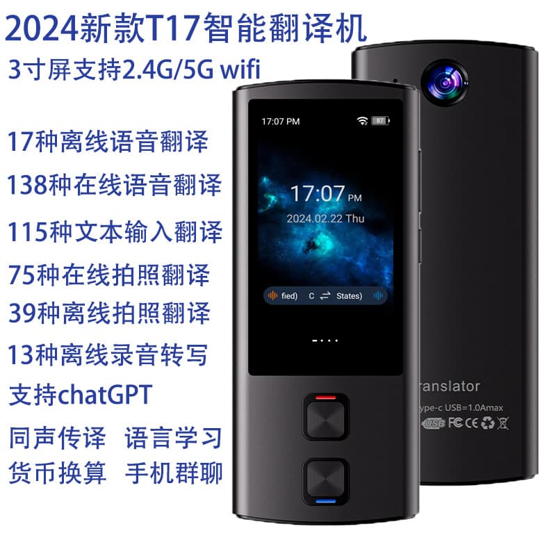 T17 Smart WiFi Translator for Arabic, Accurate Offline Voice Translator, Dedicated Voice Device for Foreign Trade