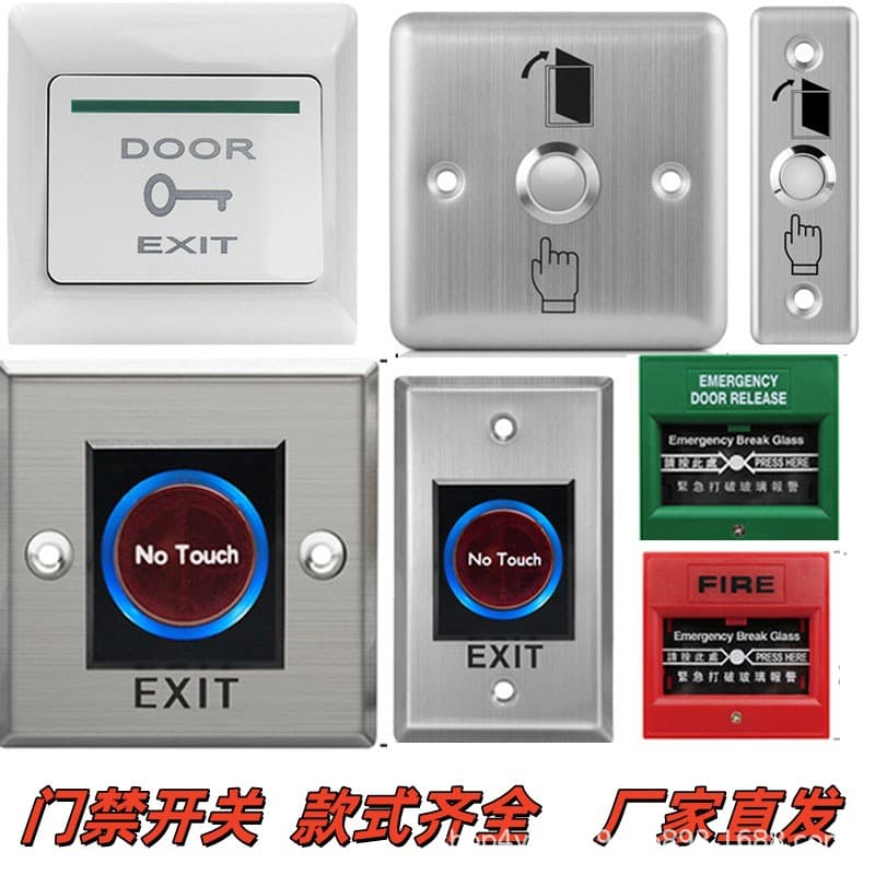 Touch button access control switch, infrared sensor button, glass breakage emergency call button, emergency alarm switch