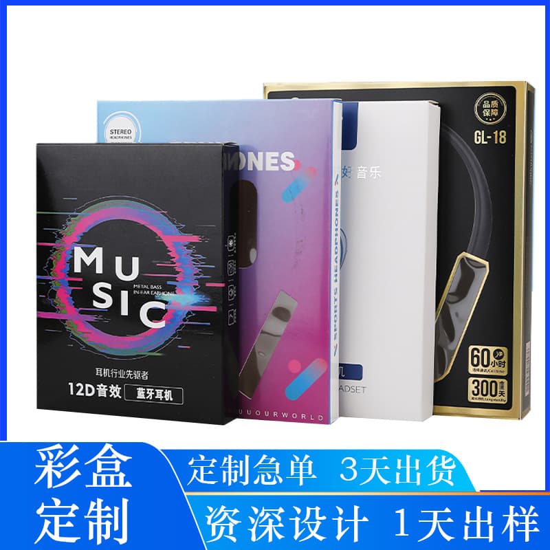 Headphone packaging box, neutral headphone packaging, neckband headphone, Bluetooth headphone, in-ear headphone, in stock, free design and sampling