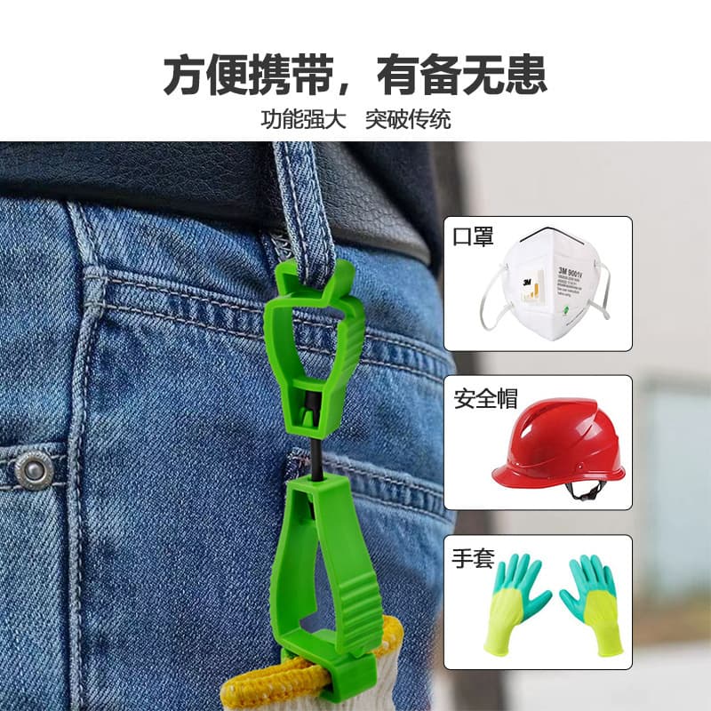 Outdoor Safety Clip Anti-Loss Clip, Work Glove Plastic Clamp, Cross-Locking Interlocking Tooth Glove Anti-Loss Clip