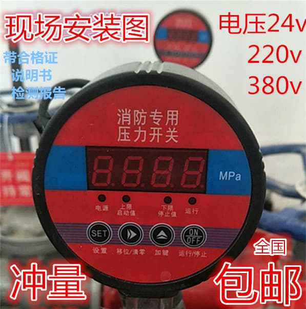 Pressure switch for pump start, digital low-pressure pressure switch, pressure controller, ultrasonic flow switch.
