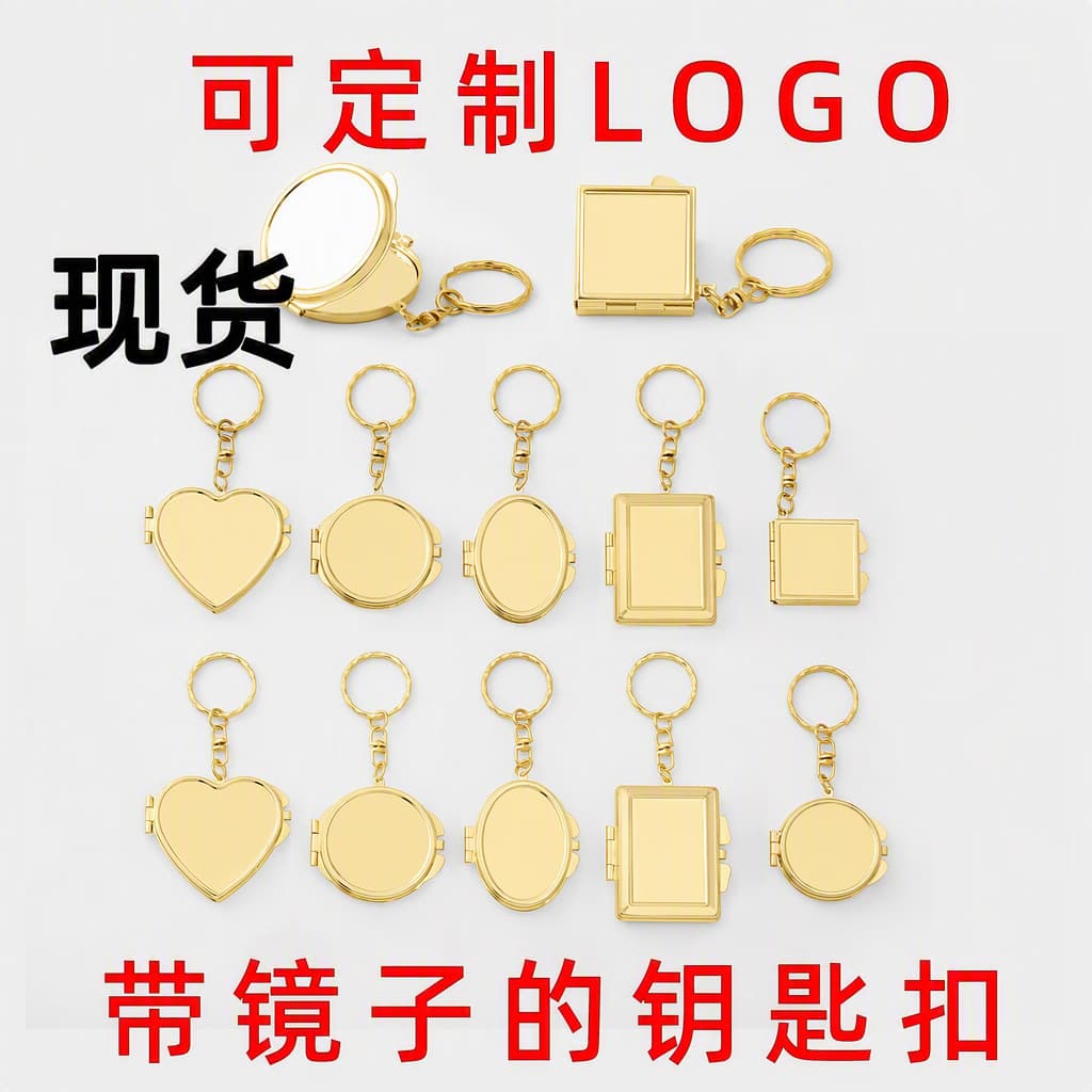 Golden love-shaped keychain DIY small mirror glue logo pendant diy jewelry portable mini makeup mirror
