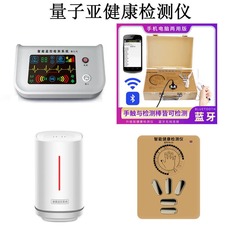 Quantum Sub-Health Detector Microelement Cardiovascular and Cerebrovascular Bone Mineral Density General Practice Analyzer Traditional English System