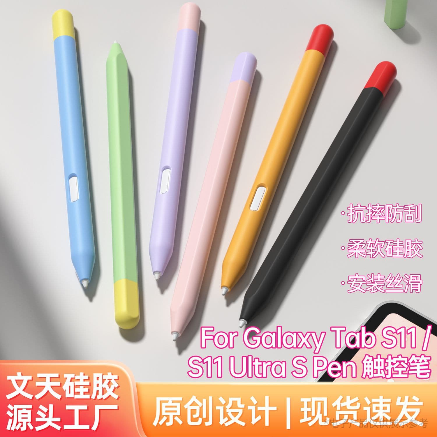 Two-tone S11 Stylus Pen Protective Case for Samsung Galaxy Tab S11 Stylus Silicone Cover