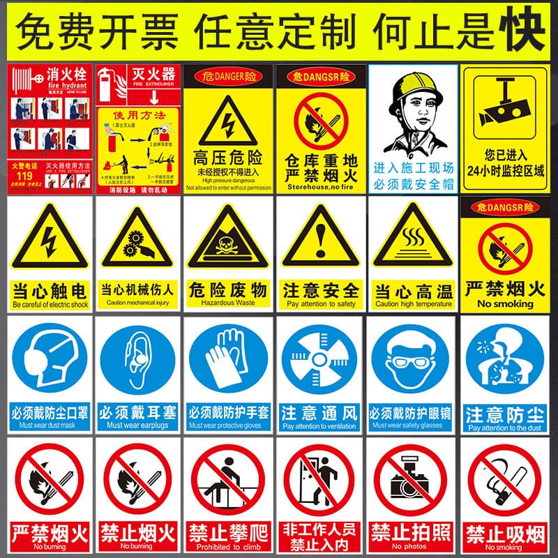 Safety Sign Warning Sign No Flames No Smoking Danger Electric Shock Sticker for Production Workshop Construction Site