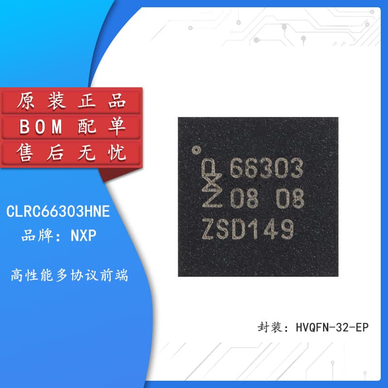 Original CLRC66303HNE HVQFN-32-EP high-performance multi-protocol front-end chip