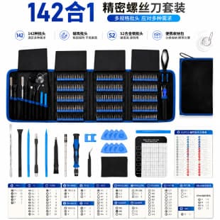 142-in-1 Precision Screwdriver Set, Phone Repair & Maintenance Tool, Watch & Glasses Screwdriver with Portable Cloth Bag