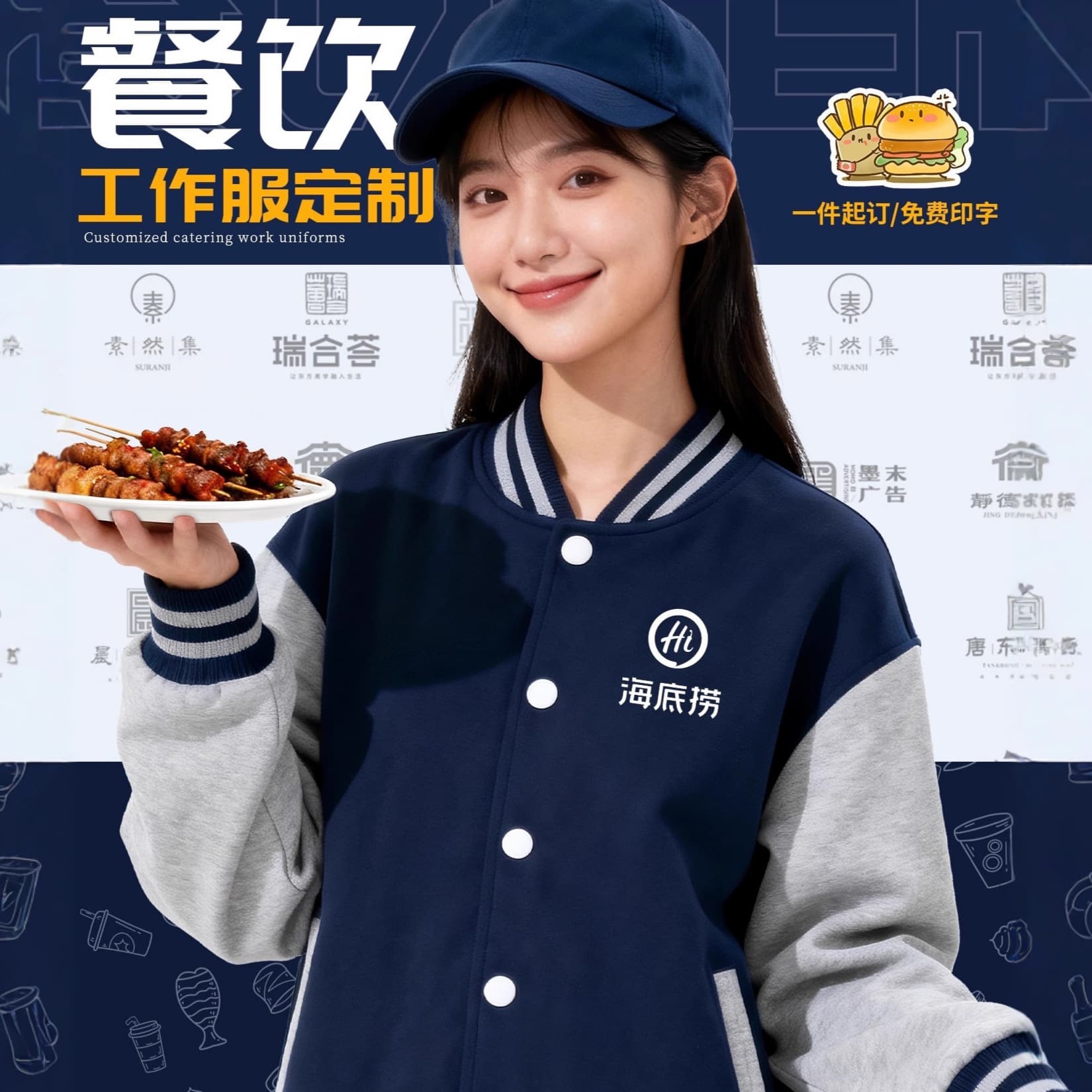 Customized work uniforms, hoodies, autumn and winter catering, milk tea, cake, hot pot restaurant waiters baseball uniforms work jackets