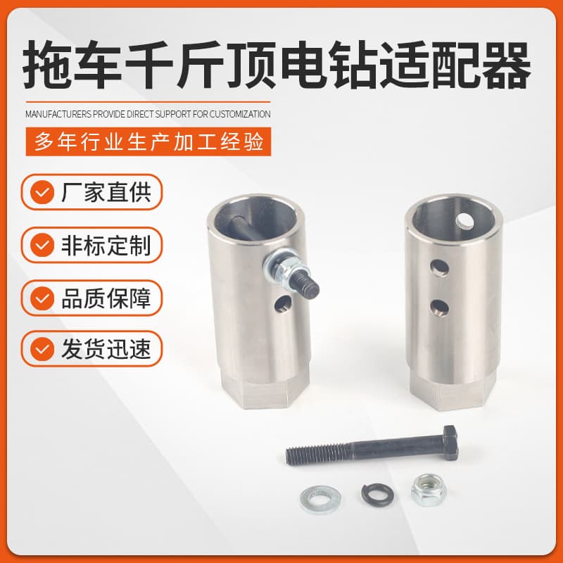 Cross-border hot-selling trailer jack drill adapter with 1/2-inch socket adapter drill bit, heavy-duty