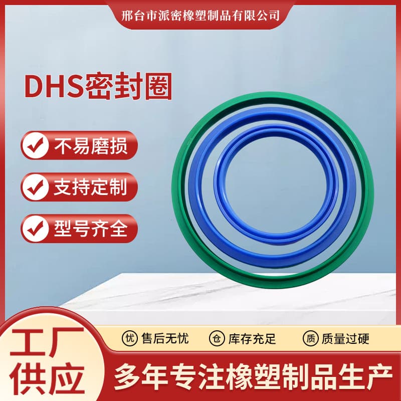 DHS type piston rod seal dust seal ring pressure cylinder oil seal dust seal ring hole seal o-ring