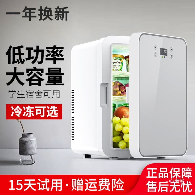 Mini Fridge for Home, Student Dorm, Car, Dual-Use Small Refrigerator for Breast Milk Freezing and Refrigeration, Single-Person Use