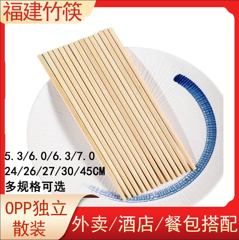Takeaway bamboo chopsticks, commercial hotel and restaurant knotless convenient chopsticks, carbonized bamboo disposable chopsticks, OPP individual packaging.