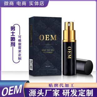 Delay Spray Custom OEM ODM Processing Non-Numbing Non-Burning Men's Spray Indian God Oil Source Factory