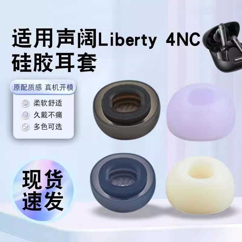 Silicone ear tips for Soundcore P40i, Soundcore Liberty 4NC Bluetooth headset noise-canceling earplugs