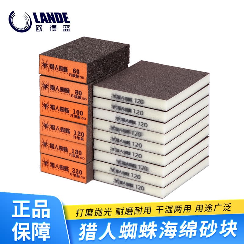 Spider Hunter Spider Sponge Sand Block Spot Diamond Polishing Block Woodworking Furniture Polishing Sponge Sandpaper