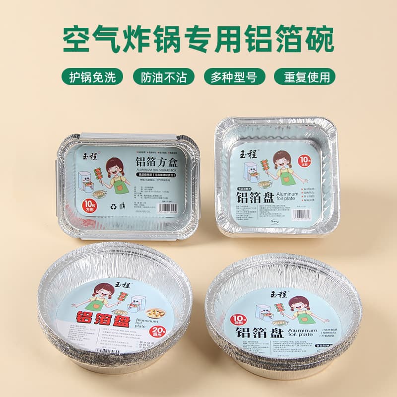 Air fryer-specific foil trays and bowls, disposable household food containers for grilling