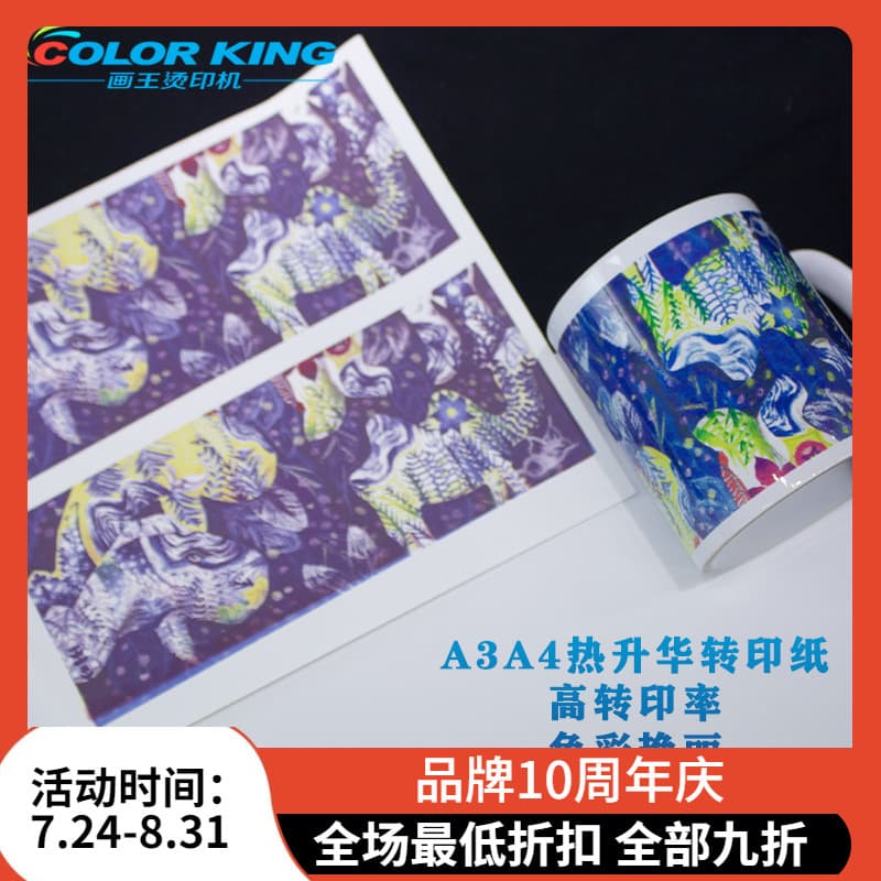 Sublimation Transfer Paper A4 Size Export Quality Coated Cup DIY Compatible Consumables Heat Transfer Paper