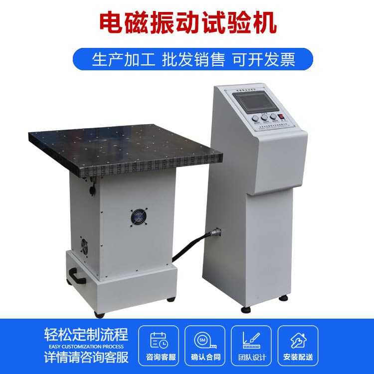 Touchscreen Electromagnetic Vibration Table Simulating Real Road Condition Vibration Spectrum for Automotive ECU/Sensor Testing