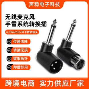 Wireless Transceiver Mono 6.35mm Male to XLR Female Wireless Microphone Hand Grenade System Converter