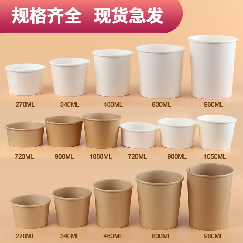 Customized disposable kraft paper buckets for soup and porridge, takeaway meal boxes, round cups, porridge bowls, sour and spicy noodle buckets, biodegradable wholesale.