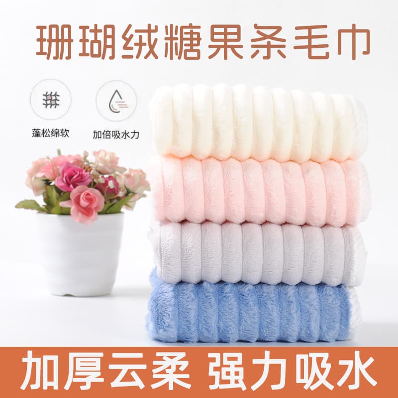 Candy strip coral velvet towel, soft, water-absorbent, quick-drying, lint-free, thickened towel, soft and fluffy 35cm*75cm