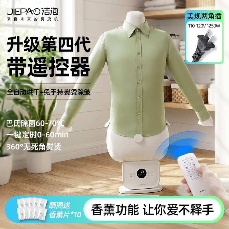 Source Factory Cross-Border Hot-Selling Product: Fully Automatic Inflatable Mannequin Ironing Machine, Garment Steamer, Clothes Dryer, 4th Generation with Remote Control