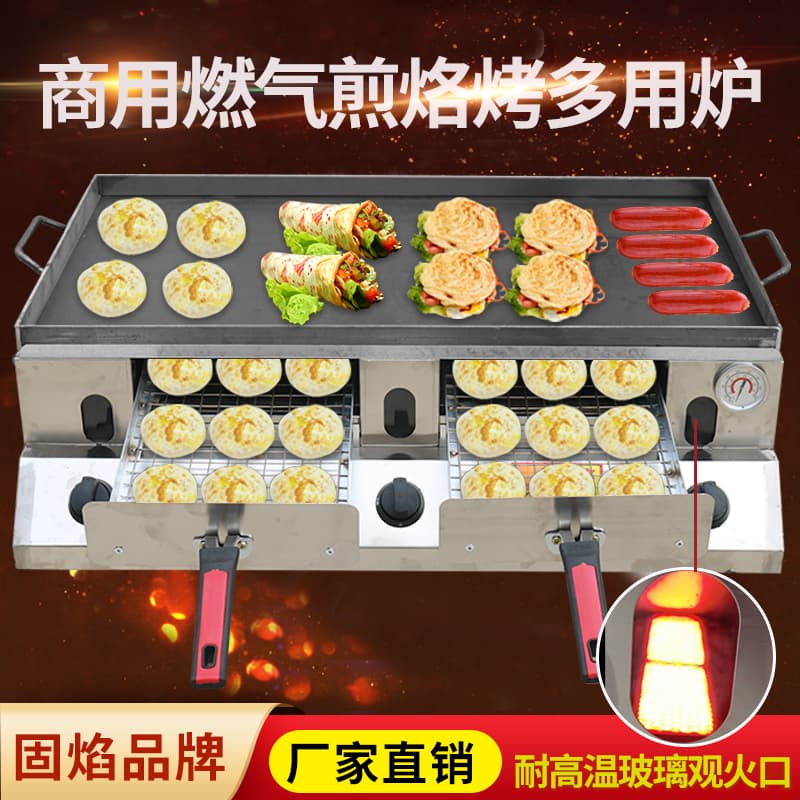 Commercial Gas Lao Tong Guan Roujiamo Oven, Shaobing Oven, Egg Pancake Oven, Oil Pastry Shaobing Oven