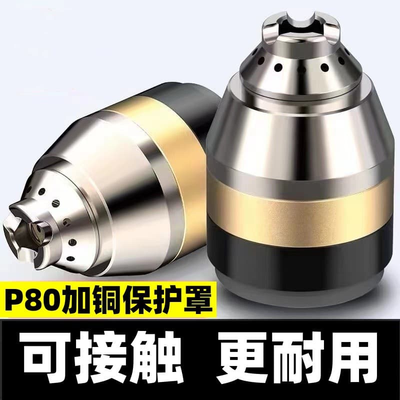 【Factory】P80 Plasma Cutting Nozzle Protective Cover Ceramic Shield Contact Type Scrap Iron Cutting Protective Cover