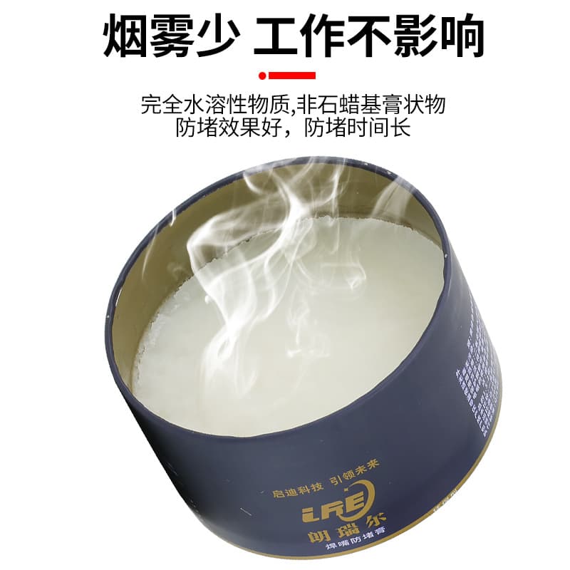 Anti-blocking paste for gas shielded welding, MIG welding gun anti-blocking agent, anti-blocking oil, prevents nozzle sticking, efficient anti-blocking white paste